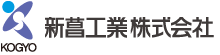 新菖工業株式会社