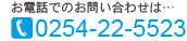 新菖工業株式会社電話番号