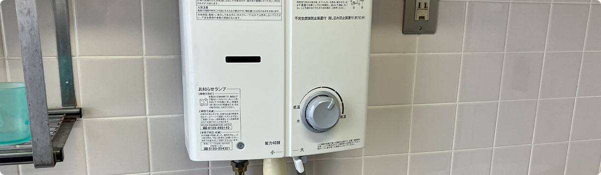水まわりリフォーム