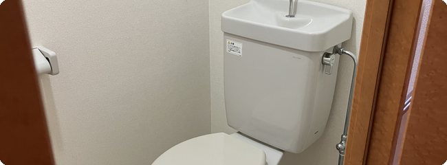 事例 住宅トイレ改修工事