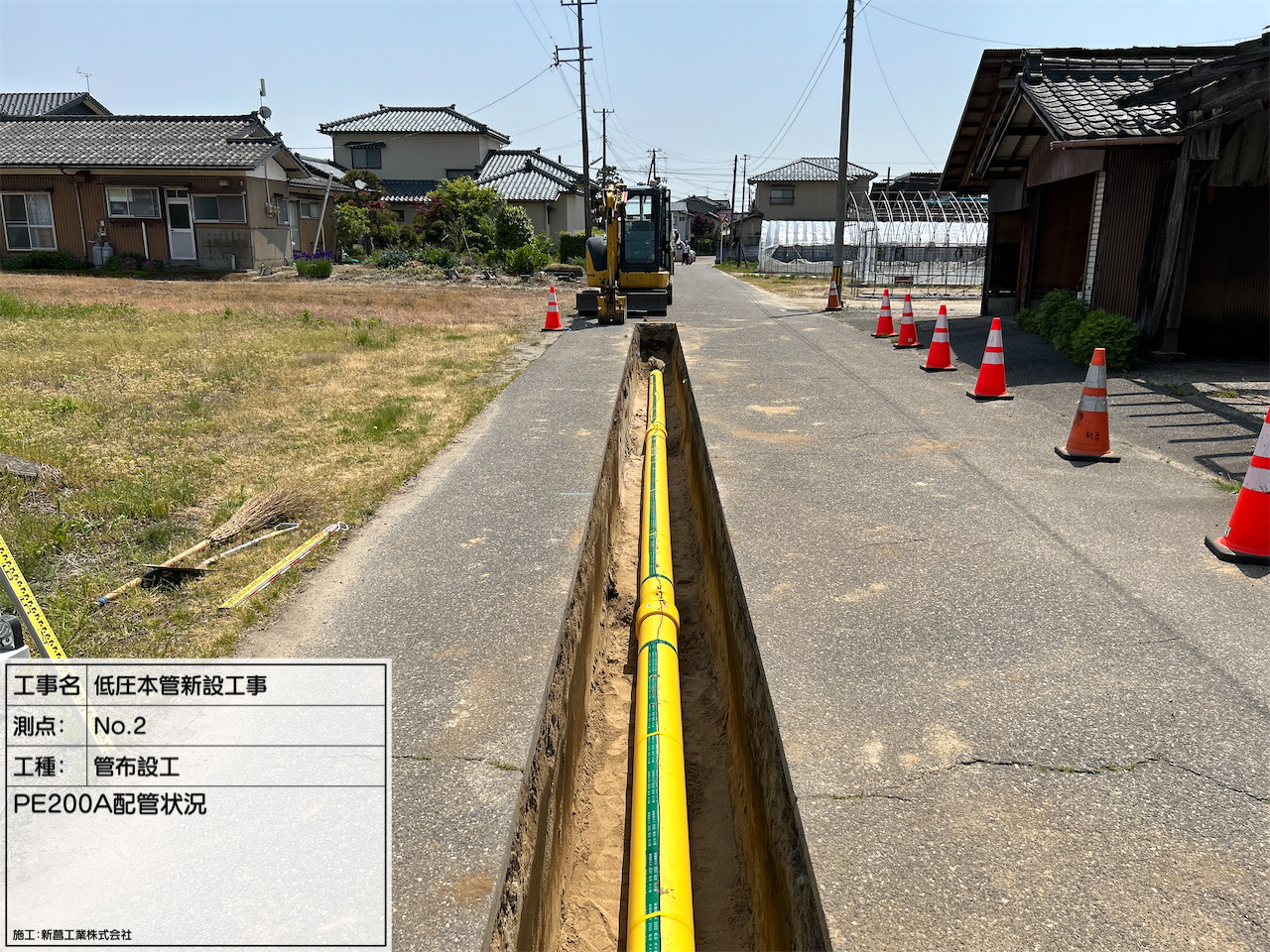 聖籠町二本松地内　低圧本管新設工事